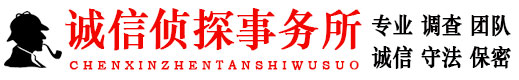 昆明天鹰调查信息公司